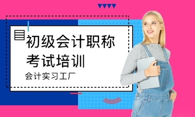北京會計實習工廠優(yōu)選指南 口碑、特色與教育咨詢服務解析